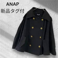 ANAP 新品タグ付 ポンチョコート トレンチ風 ケープコート ブラックのサムネイル