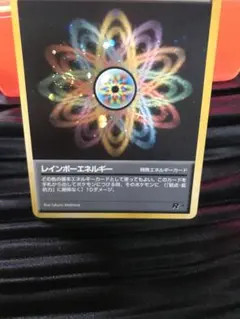 レインボーエネルギー ★ 第4弾拡張パック ロケット団　モンボホロ有り