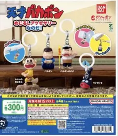 カプセルトイ フィギュア 3個セット