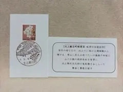 2026年最新】風景印 小型印の人気アイテム - メルカリ