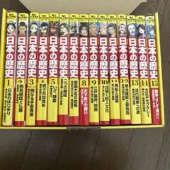 角川まんが学習シリーズ 日本の歴史 2017特典つき全15巻+別巻1冊セット