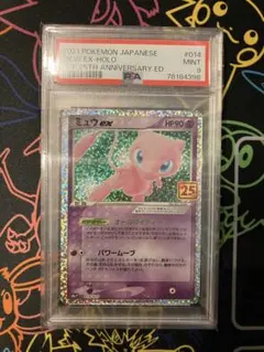 【PSA9】25th ミュウex