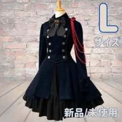 軍服 ロリータ ワンピース L ハロウィン コスプレ ネイビー 匿名配送