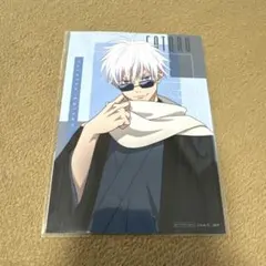 まるくじ 呪術廻戦 和装すたいる 五条悟 特典