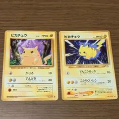 ポケモンカード　旧裏 ピカチュウ 2枚セット
