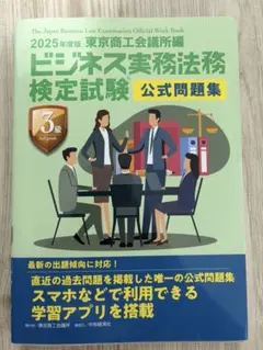 2026年最新】法務4級の人気アイテム - メルカリ