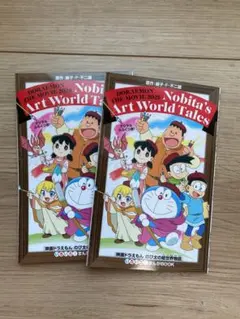 映画　「ドラえもん のび太の絵世界物語」　漫画BOOK 2冊セット