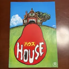 希少 ハウス HOUSE 大林宣彦監督作品 DVD レンタル落ち - メルカリ