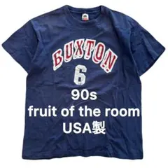 90s fruit of the room USA製 Tシャツ ビンテージ 古着