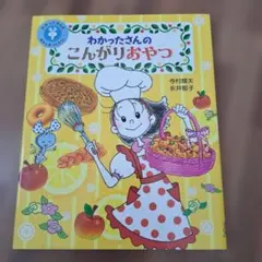 2026年最新】わかったさんの人気アイテム - メルカリ