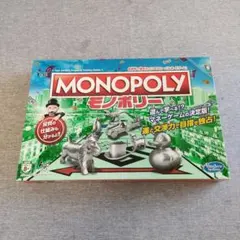 2026年最新】モノポリー 日本語版の人気アイテム - メルカリ
