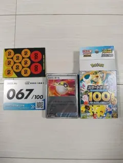 スタートデッキ100 バトルコレクション 067 ミラー ブイズ