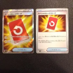 ポケモンカード　スペシャルレッドカード　SR