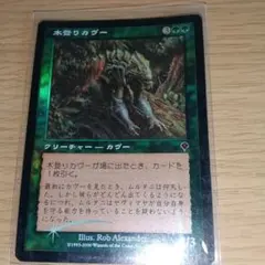 MTG 孔蹄のビヒモス 英語 日本語 2枚 craterhoof 非foil - メルカリ