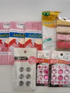 手芸用品8点セット