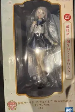 学マス 一番くじ 葛城リーリヤ フィギュア ラストワン おまけ付き