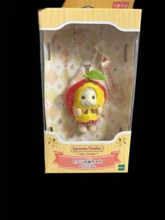 新品未開封　シルバニアファミリー ヒツジの赤ちゃん キーチェーン　りんご