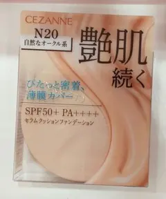 セザンヌ セラムクッションファンデーション N20 自然なオークル系のサムネイル