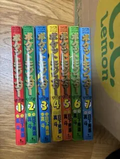 ポケットモンスター SPECIAL 1-7巻セット 初版あり - メルカリ