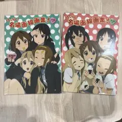 2026年最新】けいおん 名場面線画集の人気アイテム - メルカリ