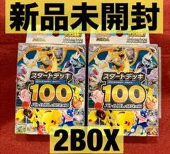 2026年最新】スタートデッキ100 未開封の人気アイテム - メルカリ