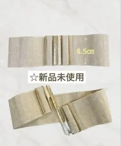 ☆新品未使用　幅8.５㎝　ベージュ ワイドゴムベルト 【ゴールド装飾バックル】