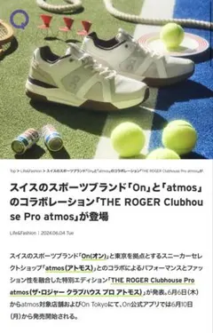 On THE ROGER Clubhouse Pro atmosのサムネイル