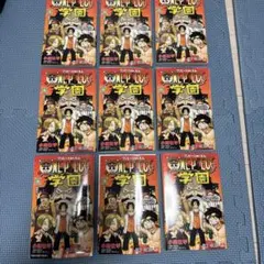 [シュリンク付き未開封]ワンピース 学園10巻付録カード付 9 冊セット
