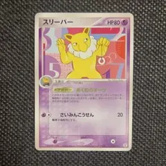 ポケモンカード スリーパー XY034/080 - メルカリ