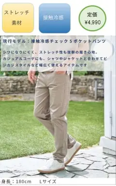 ikka メンズ チノパン Lサイズ