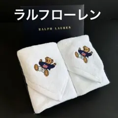 ラスト! 新品未使用 ラルフローレン ウォッシュタオル ベア ホワイト 2枚