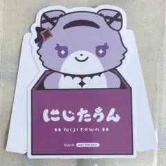 にじたうん 特典 サロメ