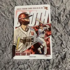 宗山塁 リアルトレカ 9月6日来場者限定 トレカ カード