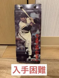 2026年最新】王貞治 カルビーの人気アイテム - メルカリ