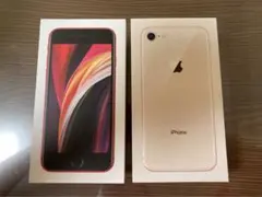 iPhone 箱のみ2つ