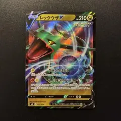 レックウザV ポケモンカード 210HP レックウザ V 210 HP ポケモンカード - メルカリ