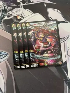 即日発送 デュエルマスターズ 「GG」-001 グレングラッサゼロゼロワン　4枚