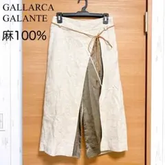 麻100%♡巻きスカート風パンツ M ガリャルダガランテ 美品 ベージュ
