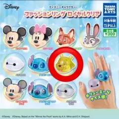 ディズニーキャラクターファッションリングロイヤルクリア プーさん