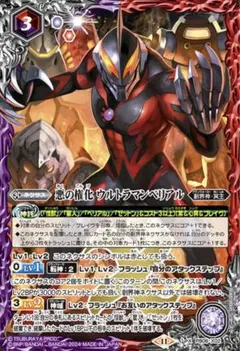 2025年最新】ウルトラマンベリアル バトルスピリッツの人気