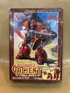 希少 レア 機甲界ガリアン 重装改 アザルト ガリアン SAK 8 TAKARAのサムネイル