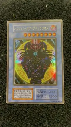 2025年最新】ブラック マジシャン 二期の人気アイテム - メルカリ