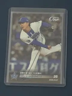 エポックワン 根尾昂 待望のプロ初勝利 中日ドラゴンズ 大阪桐蔭
