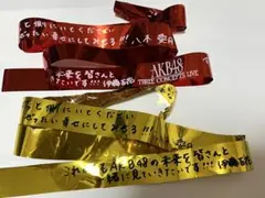AKB48 サンコンコン 銀テープ 八木愛月 伊藤百花 フル 2本セット