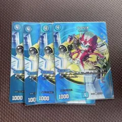 デュエルマスターズ パクリオ 25EX2 超39/超50 4枚