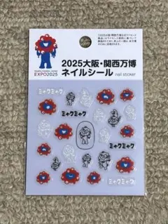 2025年最新】#ミャクミャク印の人気アイテム - メルカリ