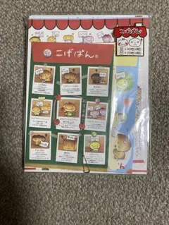平成レトロ　サンエックス　こげぱん　仲間たち　レターセット　当時物