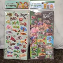 新品☆こびとづかん　ぷっくりシール　2種セット