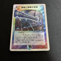 デュエルマスターズ 英知と追撃の宝剣 - メルカリ