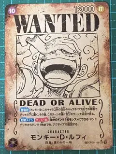 ワンピースカード OP05-119 モンキー・D・ルフィ ニカ 手配書